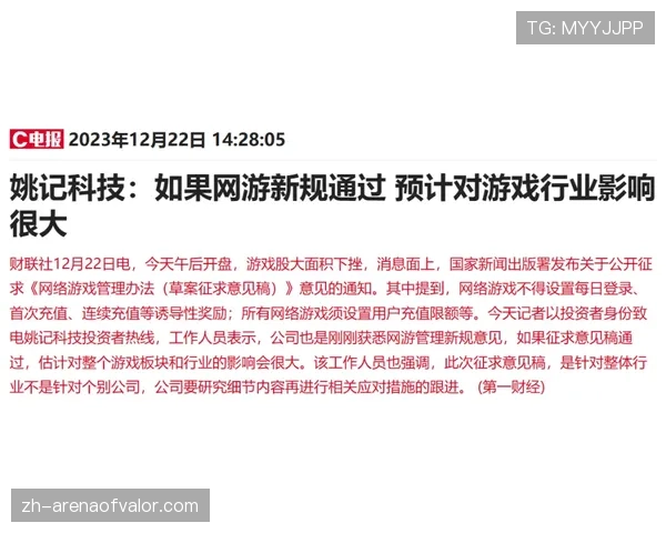赞助商评估报告显示，欧冠决赛全球广告位价值预计将突破历史纪录